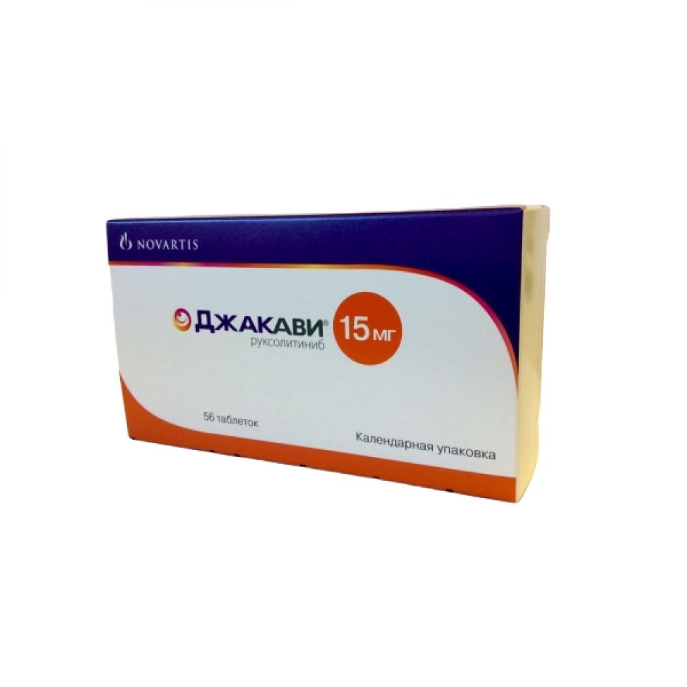 Продать лекарство Джакави Продать лекарство Джакави